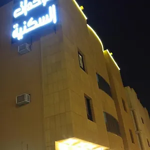 Al-bahia Furnished Suites شقة فندقية الرياض